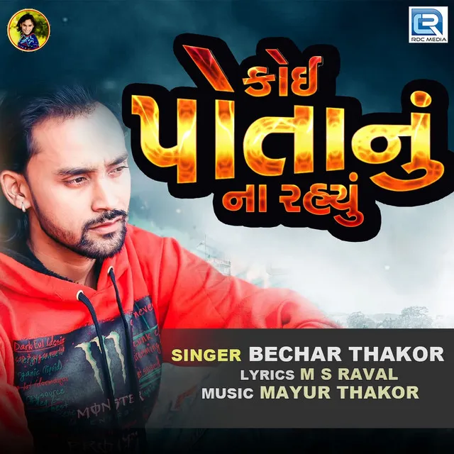 Bechar Thakor