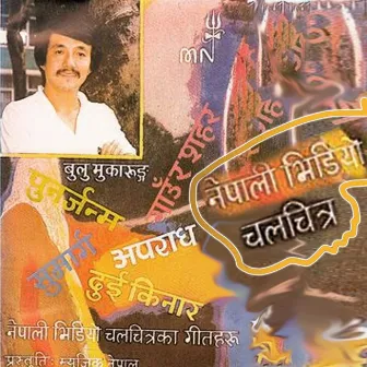 Nepali Video Chalchitra (Original Motion Picture Soundtrack) by Bulu Mukarung