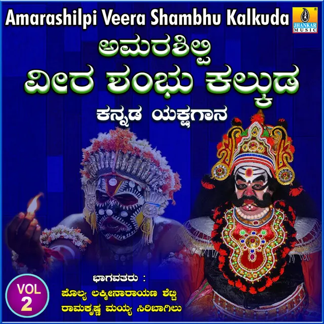 Amarashilpi Veera Shambhu Kalkuda, Vol. 2