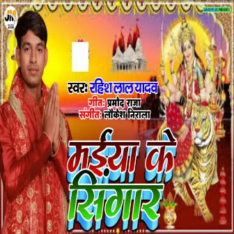 Maiya Ke Singar by Rahish Lal Yadav