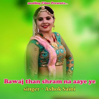 Bawaj Than Sharm Na Aaye Ye by Ashok Saini