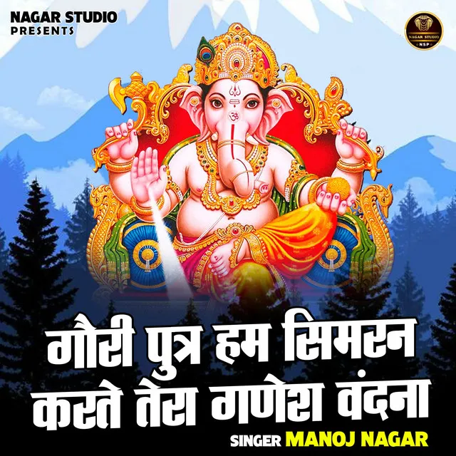 Gauri Putr Ham Simran Karte Tera Ganesh Vandna - Hindi