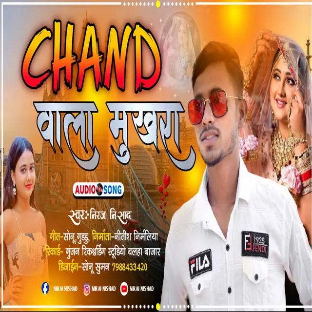 Chand Wala Mukra - Chand Wala Mukhra