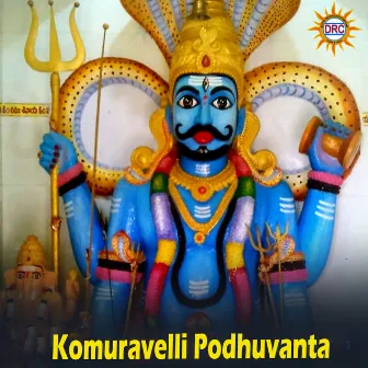 Komuravelli Podhuvanta by Ramana Kumari