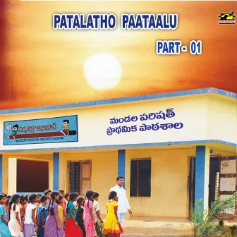 Patalatho Paattaalu - Part 01 by T. Srinivas