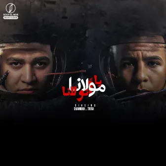 يامولانا اتولانا by شمروخ