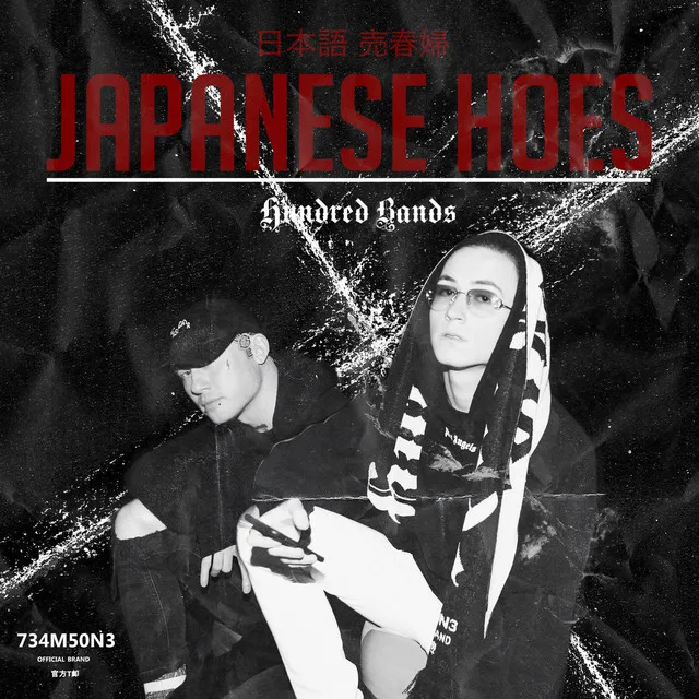 Japanese Hoes