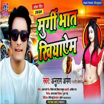 Murgi Bhat Khiyayem (Bhojpuri) by Anurag Arpan