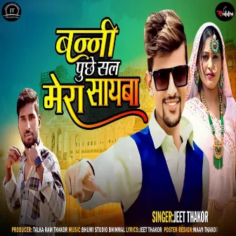 Banni Puche Sal Mera Shayba by Jeet Thakor