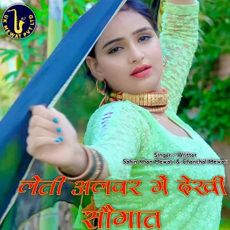 Leti Alwar Me Dekhi Sogat by Aslam Mewati