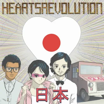 Kitsuné: Hearts Japan by Heartsrevolution