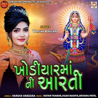 Khodiyar Maa Ni Aarti by Varsha Vanzara