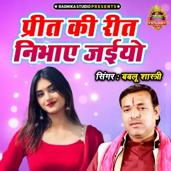 Preet Ki Reet Nibhay Jaiyo (HIndi) by Bablu Shastri