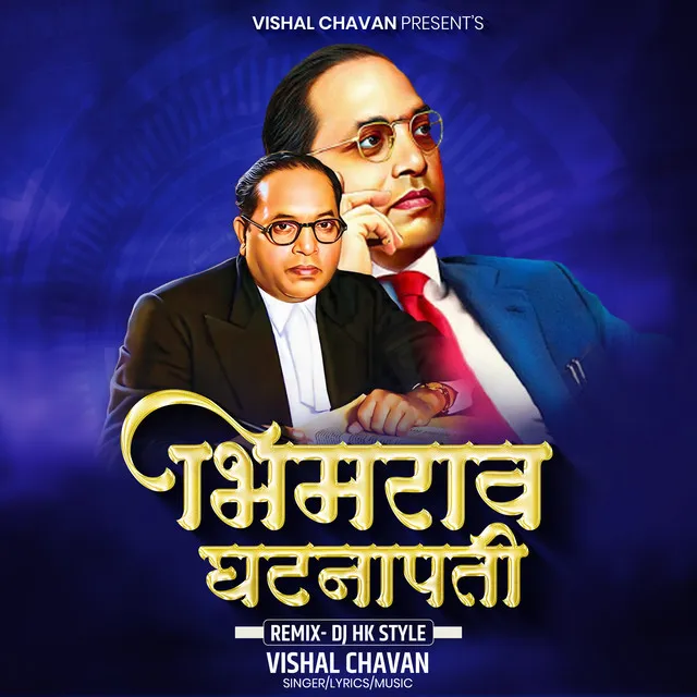 Bhimrao Ghatnapati (DJ Remix)