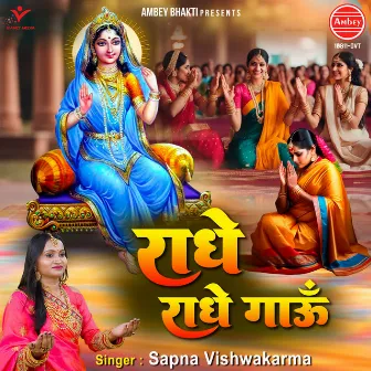 Radhe Radhe Gaun by Sapna Vishwakarma