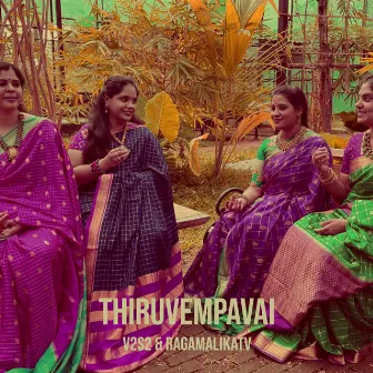 Thiruvempavai by RAGAMALIKATV