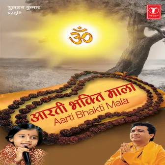 Aarti Bhakti Mala by Raksha Bhandari