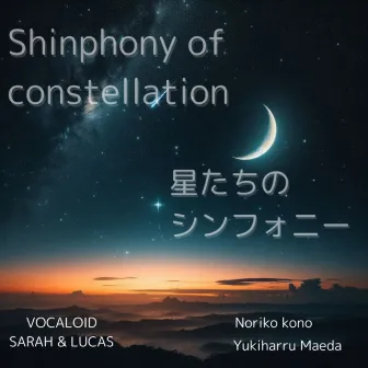 Symphony of constellation (feat. SARAH & LUCAS) by Noriko Kono