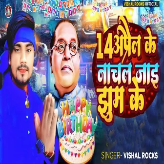 14 April Ke Nachal Jai Jhum Ke by 