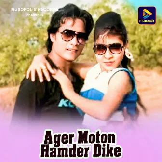 Ager Moton Hamder Dike by Pratima Das