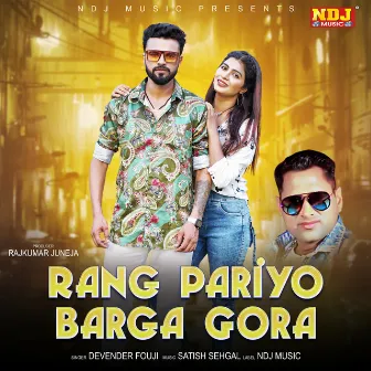 Rang Pariya Barga Gora by Unknown Artist