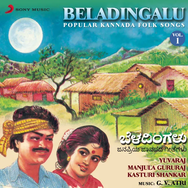 Baarayya Beladingale