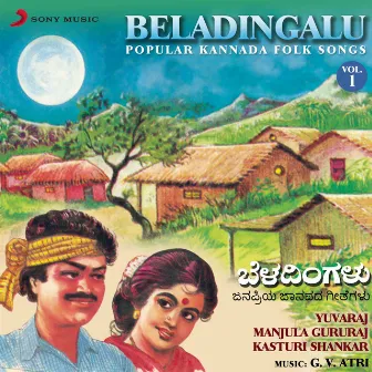 Beladingalu, Vol. 1 (Popular Kannada Folk Songs) by G. V. Atri