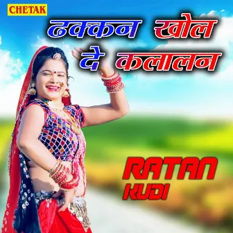 Dhakkan Khol De Kalalan by Ratan Kudi