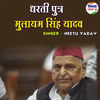 Dharti Putra Mulayam Singh Yadav by Neetu Yadav