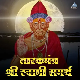 Tarak Mantra Shree Swami Samarth by Madhuri Karmarkar