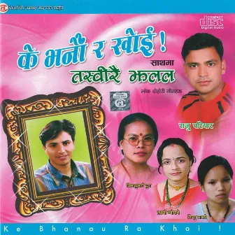 K Bhanau Ra Khoii by Kastup Panta