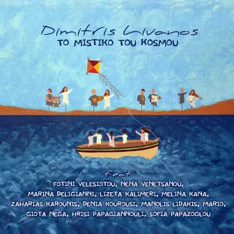 To Mistiko Tou Kosmou by Dimitris Livanos