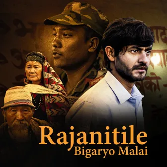 Rajanitile Bigaryo malai by Hari DC