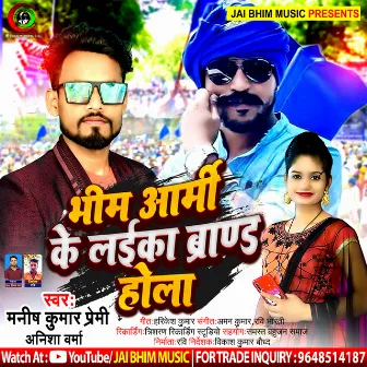 Bhim Army Ke Laika Brand Hola by Anisha Verma