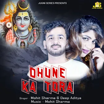 Dhune Ka Tora (Bhole Song) by Deep Aditya