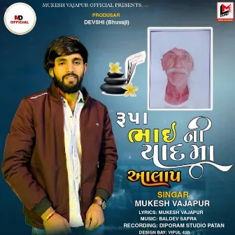 Rupa Bhai Ni Yaad Ma Aalap by Mukesh Vajapur