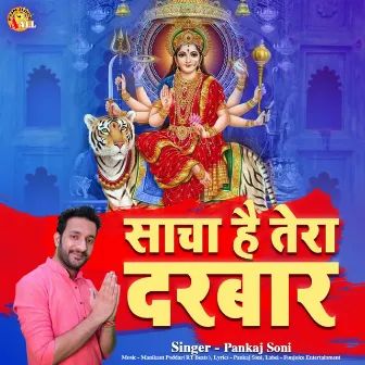 Sacha Hai Tera Darbar by Pankaj Soni