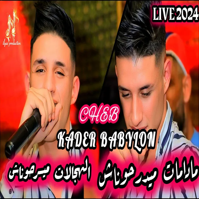 مادامات ميدرحوناش الهجالات ميسرحوناش - Live