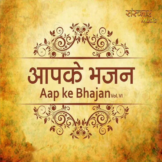 Aap Ke Bhajan (Vol.6)