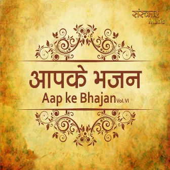 Aap Ke Bhajan (Vol.6) by Unknown Artist