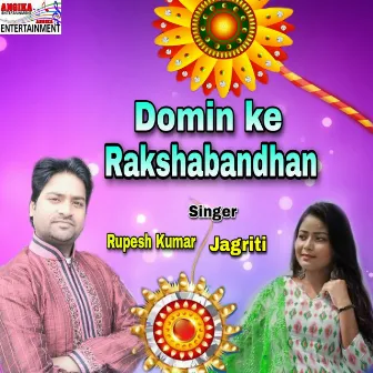 Domin Ke Rakshabandhan (maithili) by Jagriti