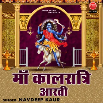 Maa Kaalratri Aarti by NAVDEEP KAUR