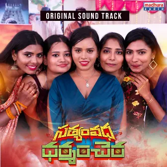 Satyam Vadha Dharmam Chera (Original Motion Picture Soundtrack) by Mahaveer