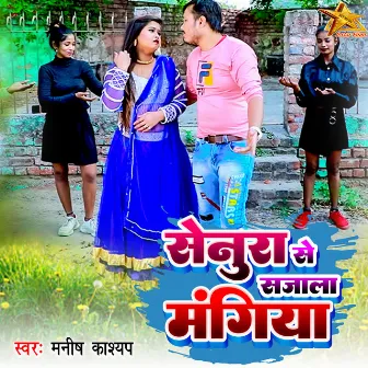 Senura Se Sajala Mangiya (Bhojpuri) by Manish Kashyap