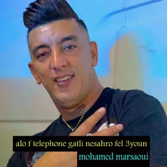 Alo F Telephone Gatli Nesahro Fel 3youn by Manini Sahar