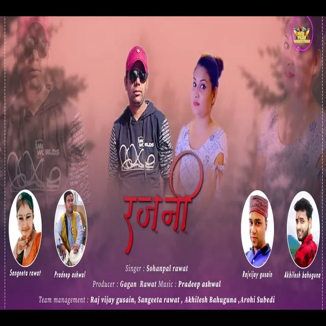 Rajani (GARHWALI SONG)