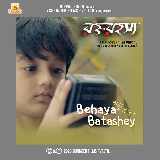 Behaya Batashey (From "Rawkto Rawhoshyo")