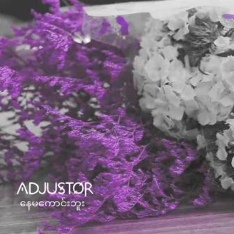 Sick by Adjustor