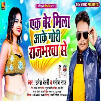 Mila Aa Ke Rajbhar Se by Umesh Bedardi