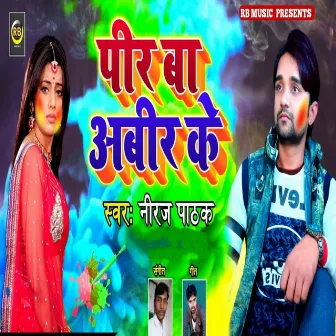 Pir Ba Abir Ke by Niraj Pathak